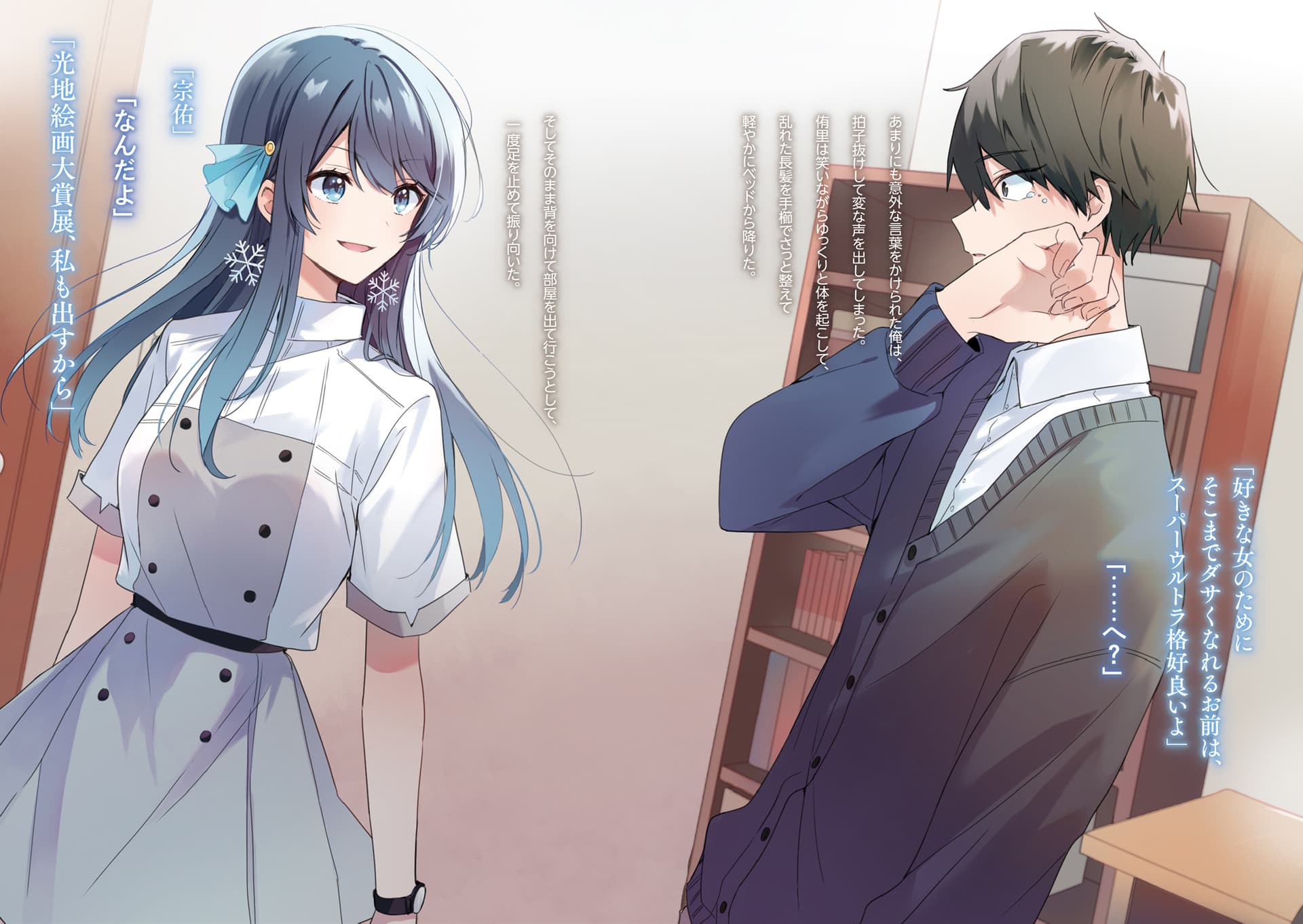 Ao no Outline